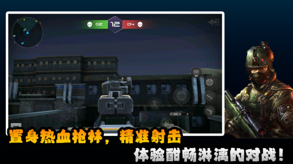 枪战王者对决