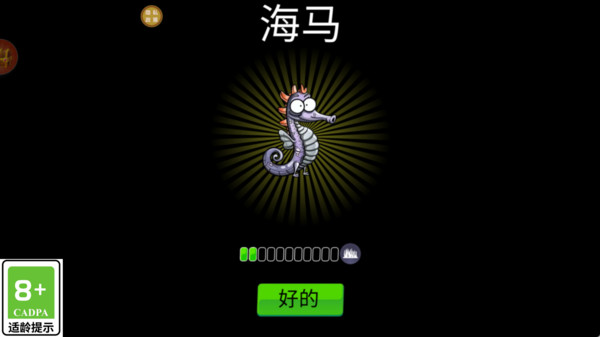 动物创世纪