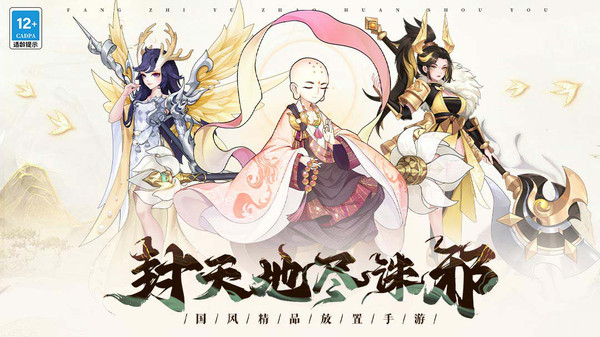 魔灵幻想