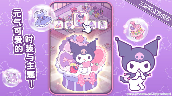 Hello Kitty My Dream Store