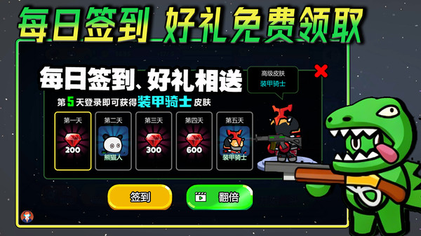 奇幻枪战冒险