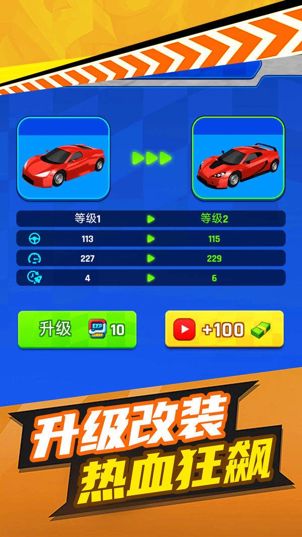 快乐跑跑