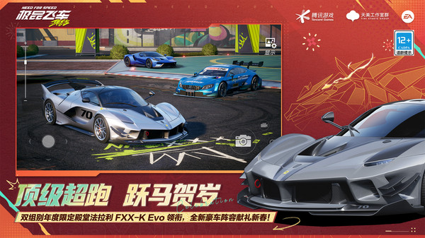 极品飞车：集结-狂送3台传奇车