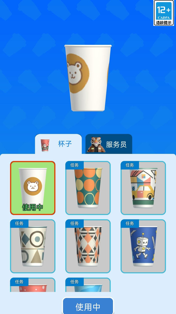 喝个饮料