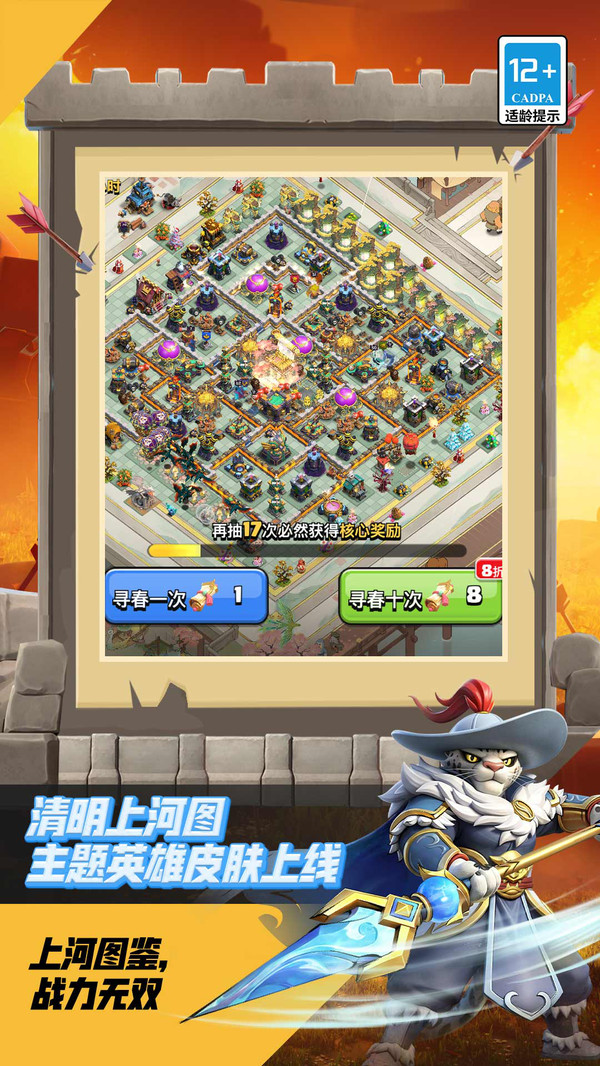 部落冲突