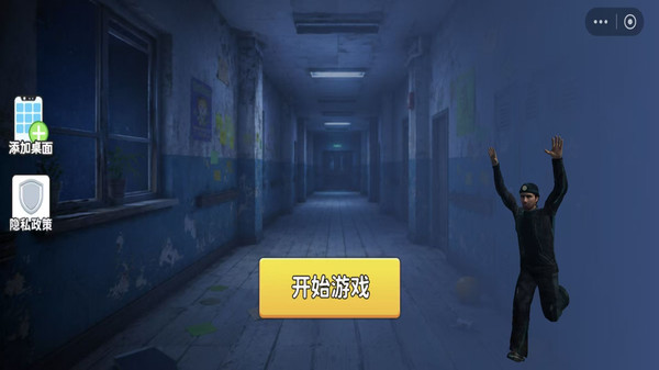 逃离密室大作战