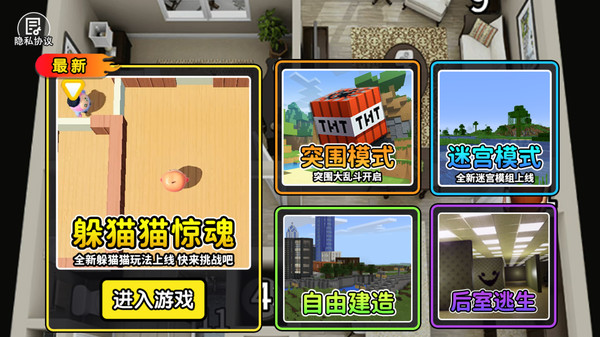 快点藏起来-山海经躲猫猫
