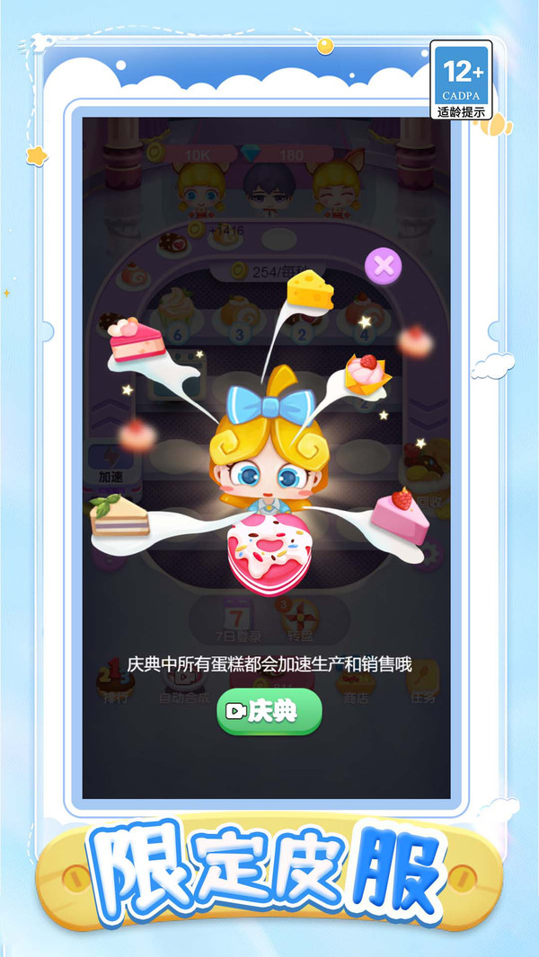 凑甜变甜点
