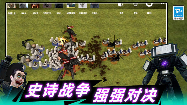 史诗战争5V5