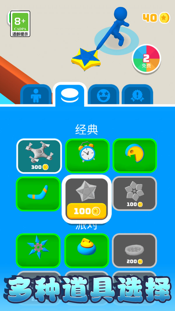 王牌精英决斗-战术大师