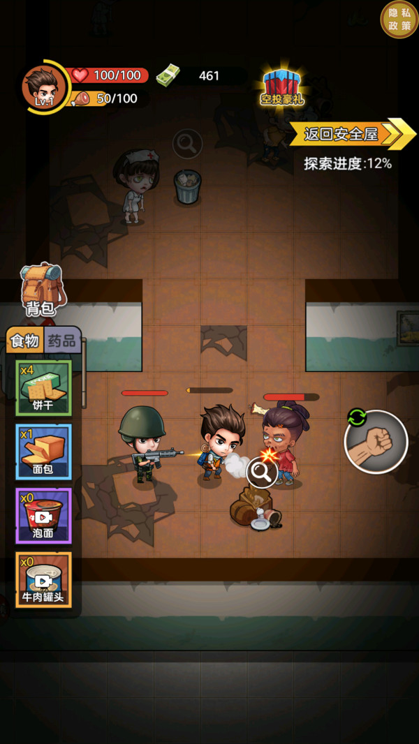 暗区生存