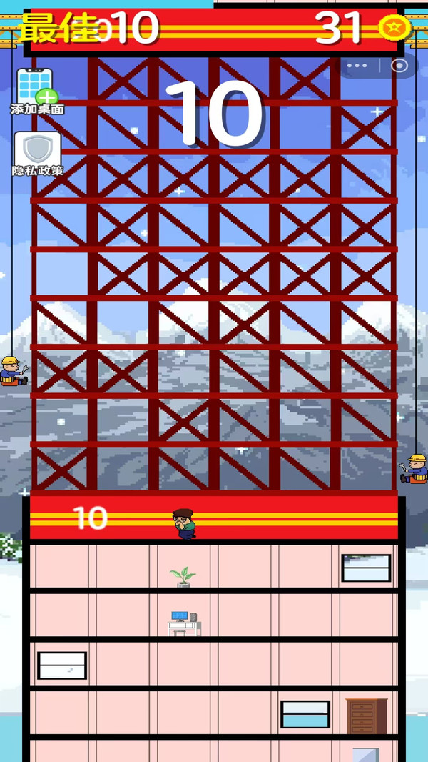 兄弟跳一跳游戏