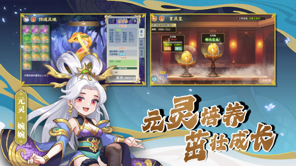 造梦西游OL-全新特技上线
