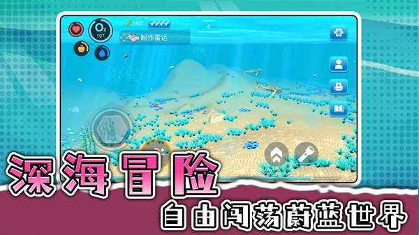 疯狂逃出生天