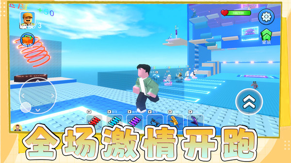 霓虹跑酷时尚圈