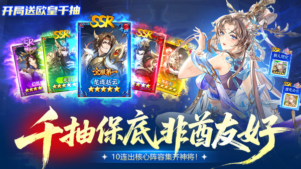 三国擒雄-放置挂机国风三国手游