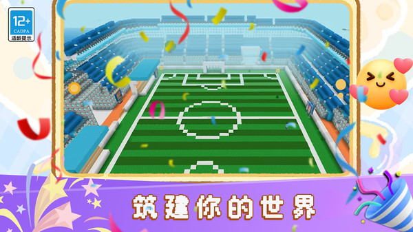创造最小世界
