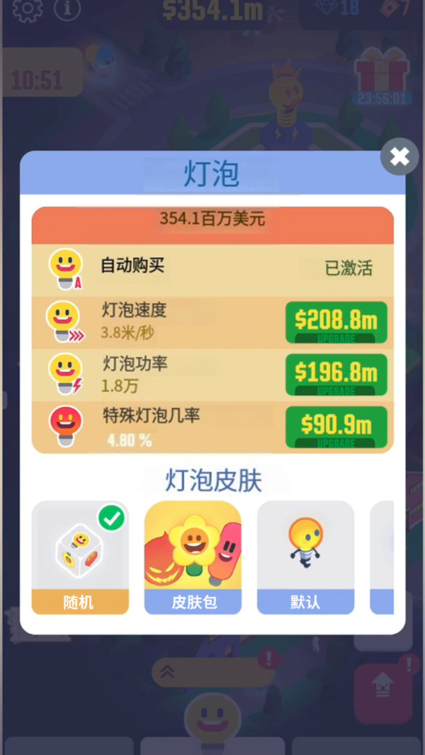 星光庭院-点亮城市
