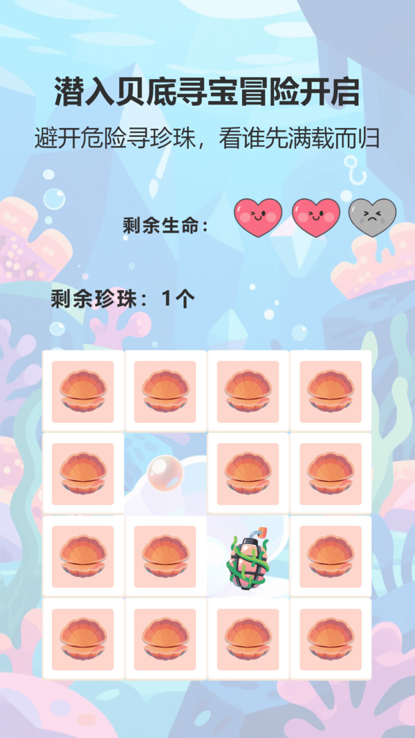 动作球乐园