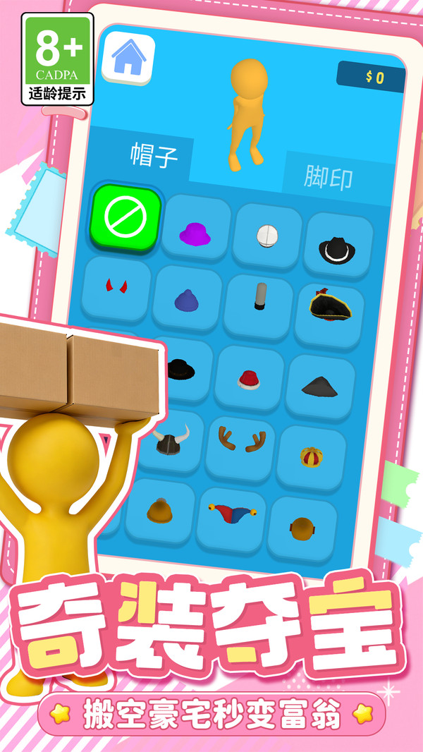 这关我能超分通关