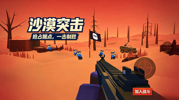 战地之像素枪王