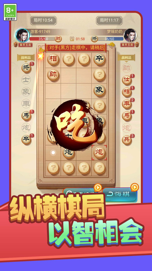 棋境传说