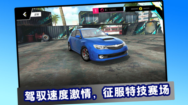 飓风飙车