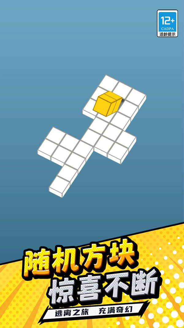 挺住方块君