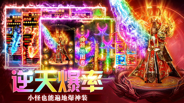传奇至尊(移动版)-高爆传奇游戏