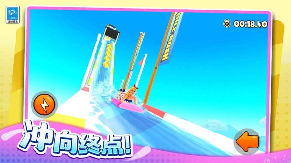 超刺激水上乐园