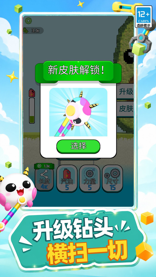 疯狂拆迁队