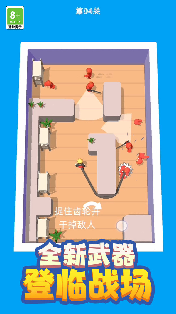 绳索逃亡