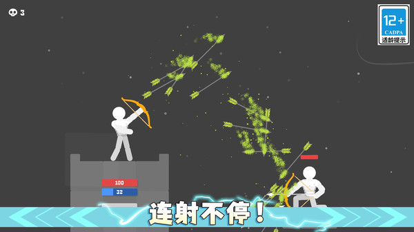 弓箭手之战