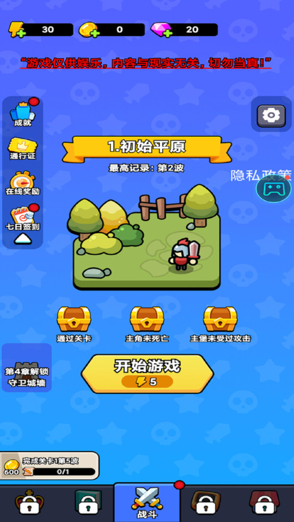 小人逃跑