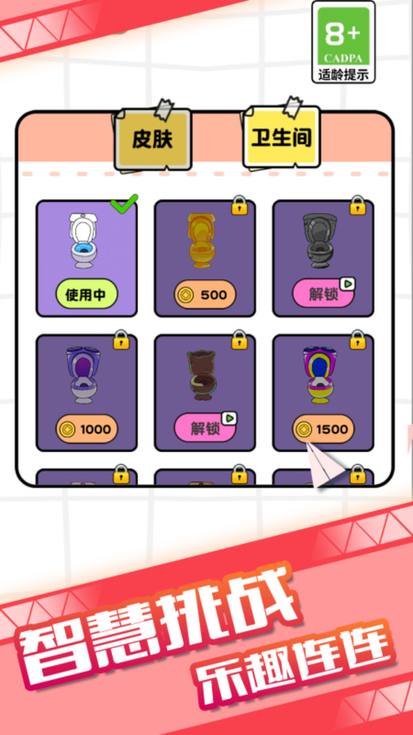 啊！啊！我憋不住啦！