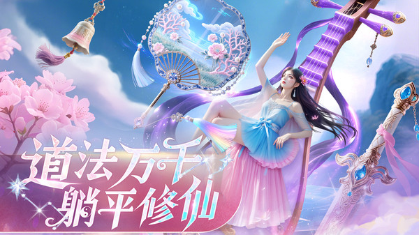 侠者风华录-全新恋爱仙侠手游