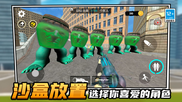 英雄救援任务