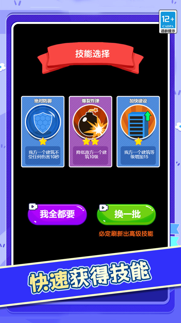 变身快快跑