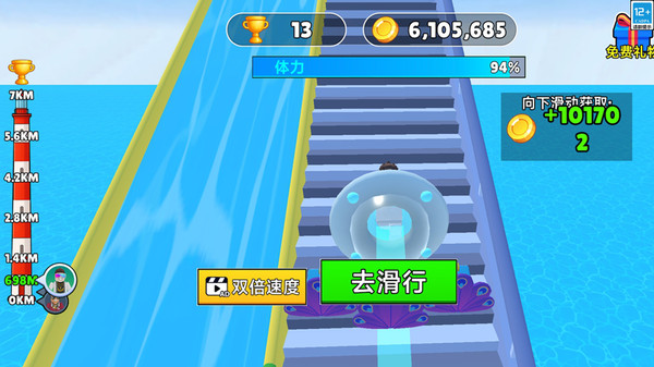 急速降落
