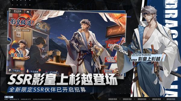 龙族：卡塞尔之门