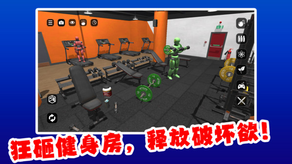 解压冲冲冲