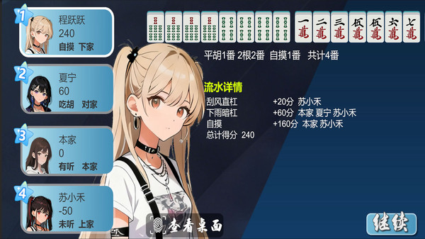 单机麻将四川麻将