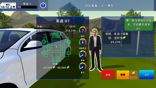 汽车拍卖大亨