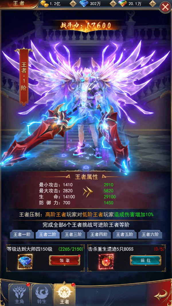 魔龙契约游戏软件V1.0