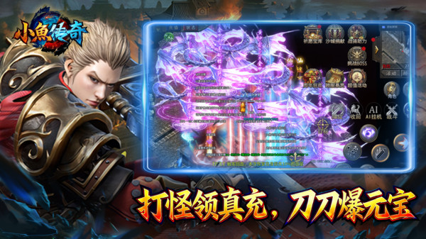 小鱼传奇