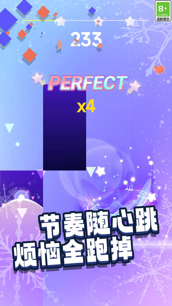 节奏音乐盒子