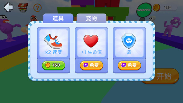 动物园休闲跑酷