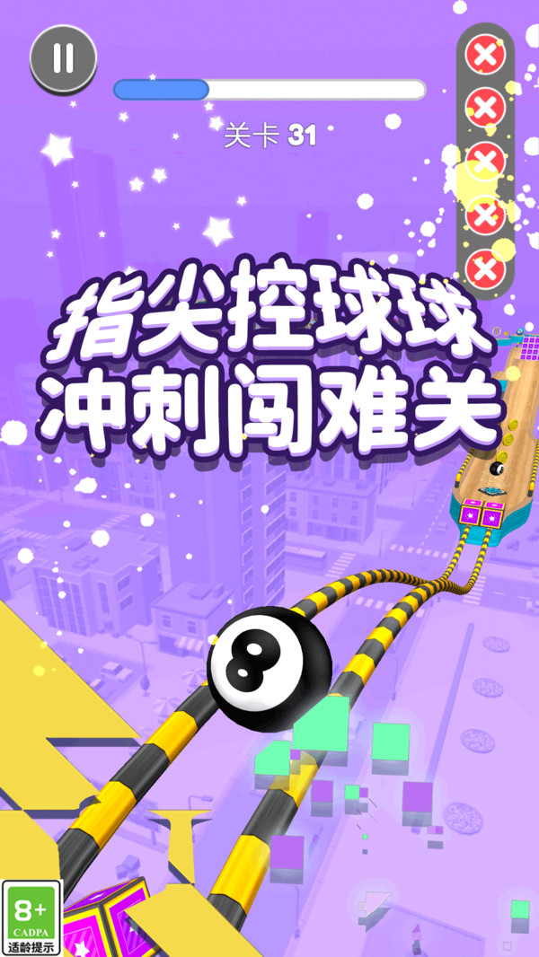 木块球球-球球滚动益智闯关