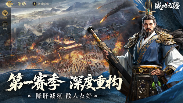 战地无疆：重制版