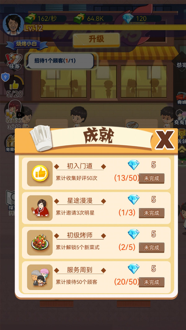 经营传奇